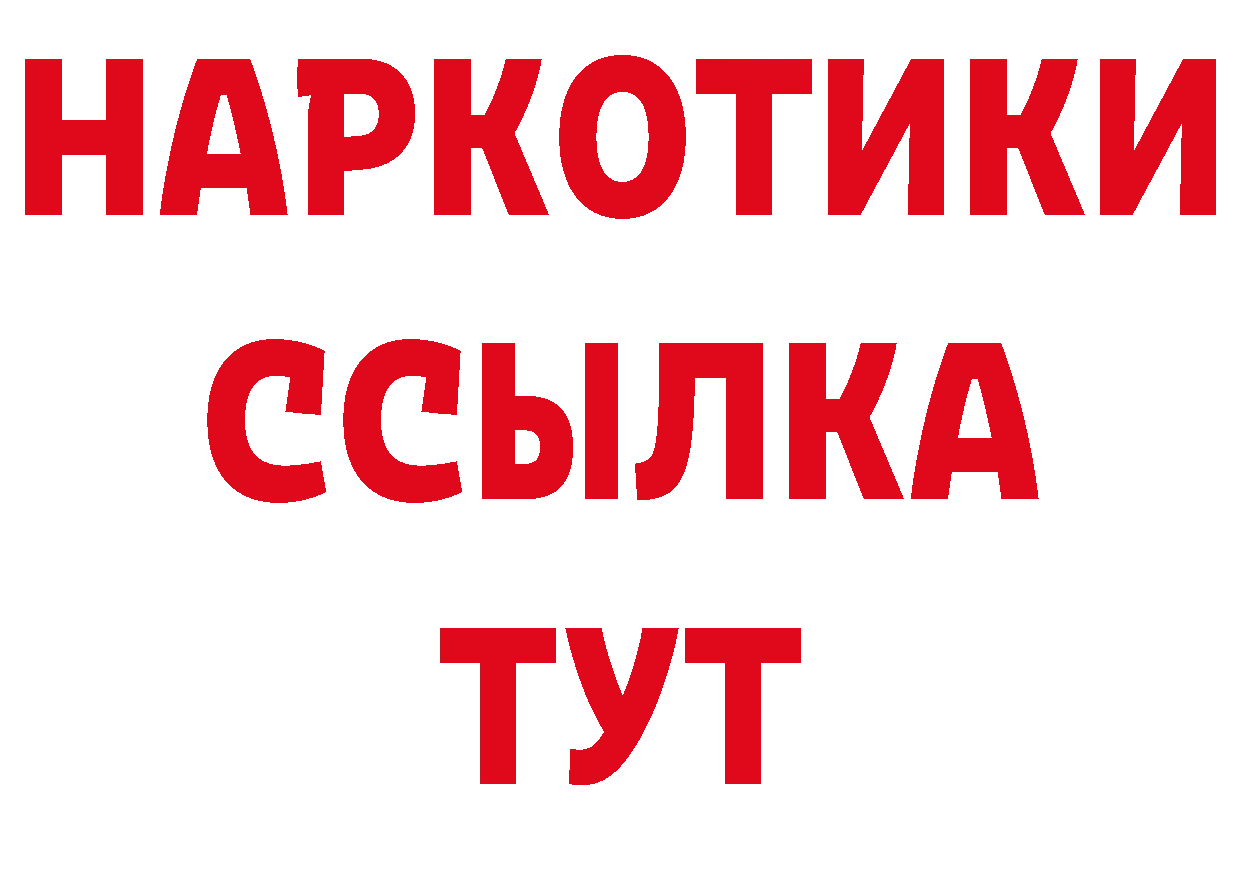 Бутират вода как войти это гидра Пущино